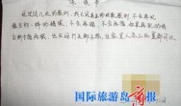 海南最新事件爆料信息查询,揭秘神秘爆料背后的真相